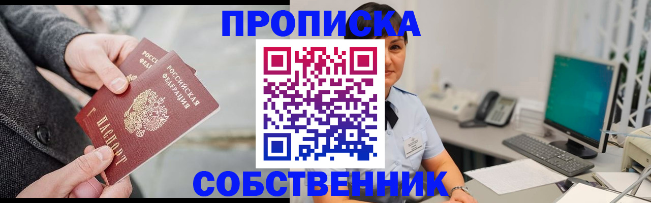 временная регистрация 2025 в Пскове