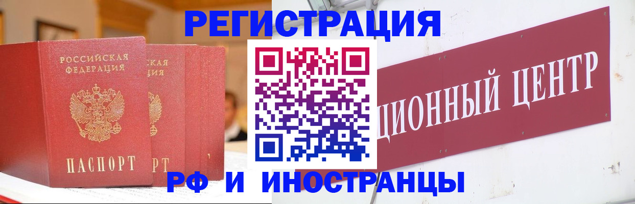 прописка поиск в Пскове