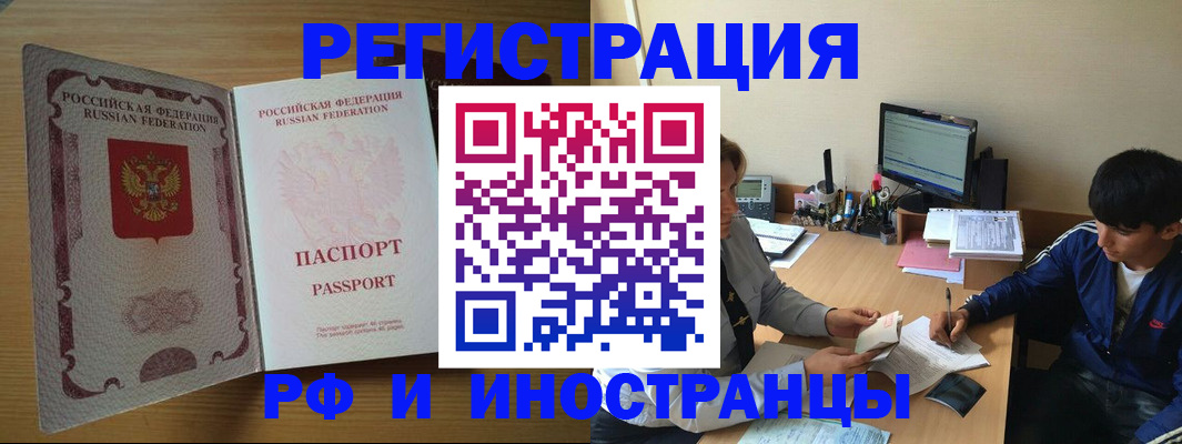 прописка 2025 в Пскове