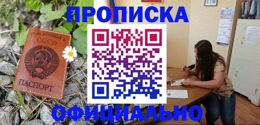 найти адрес прописки в Пскове