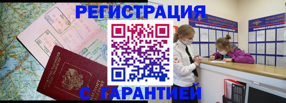 прописка иностранных граждан в Пскове