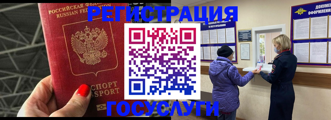 временная регистрация в квартире в Пскове