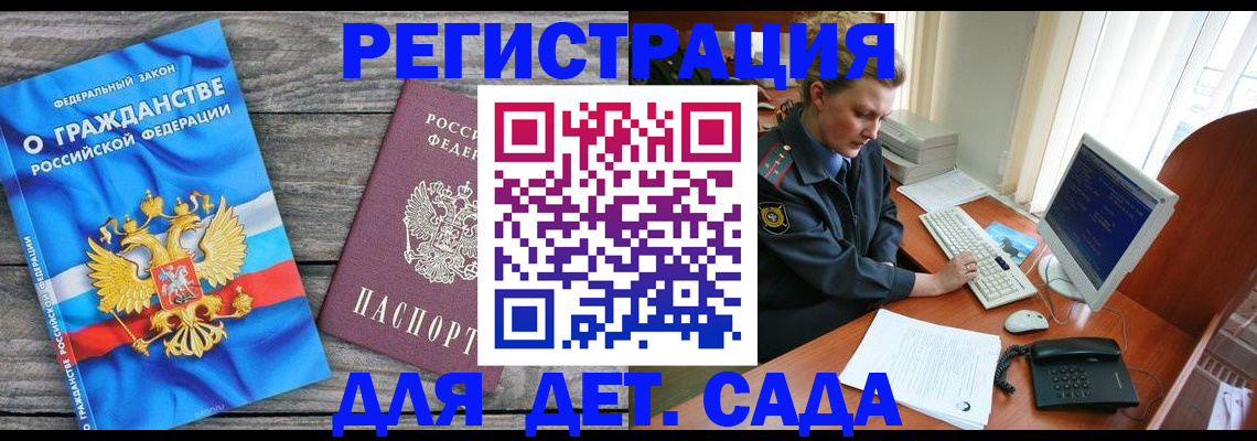 регистрация для школы в Пскове