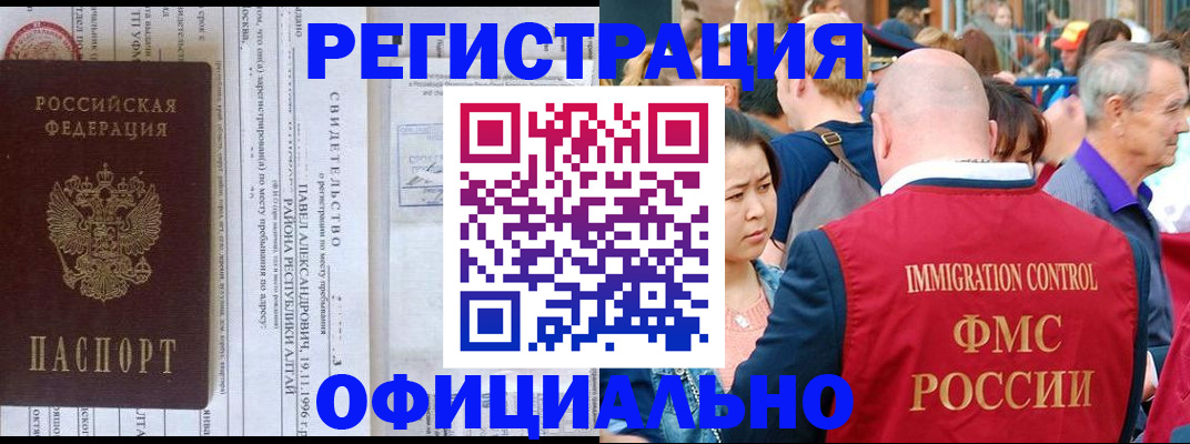 временная регистрация надежно в Пскове