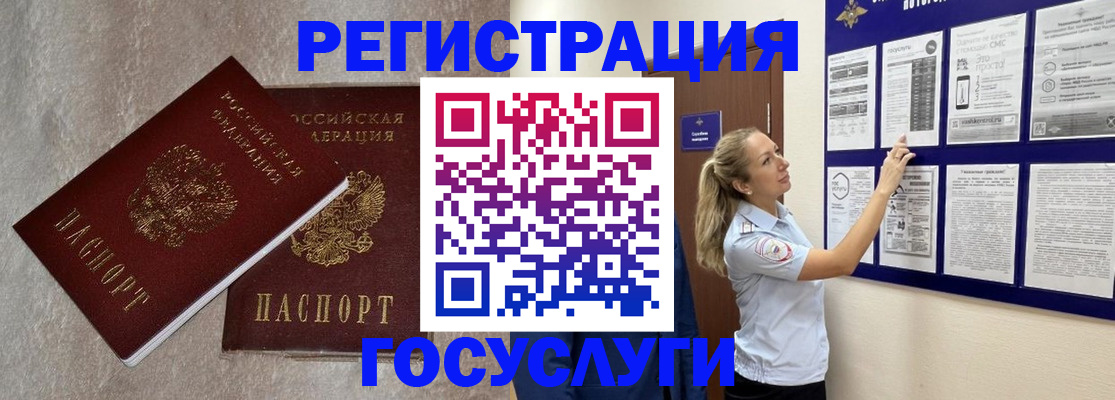 временная регистрация адрес в Пскове